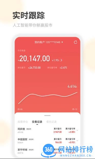 容维智本 v2.0.0 最新安卓版 1