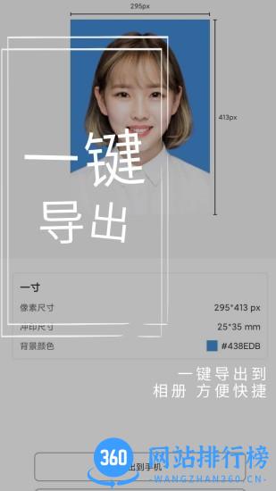 证件照免费制作排版app v1.3.6安卓版 2