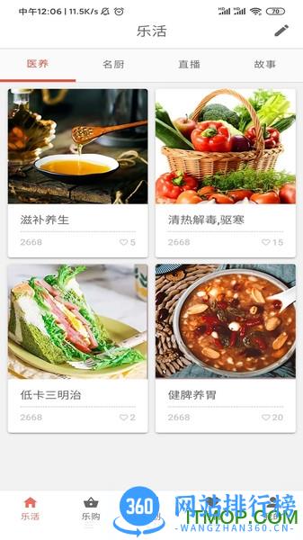 智农谷官方版 v5.5.4  安卓版 2