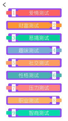 姓名星座app下载