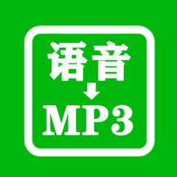 语音合并app