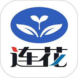 连花官方版