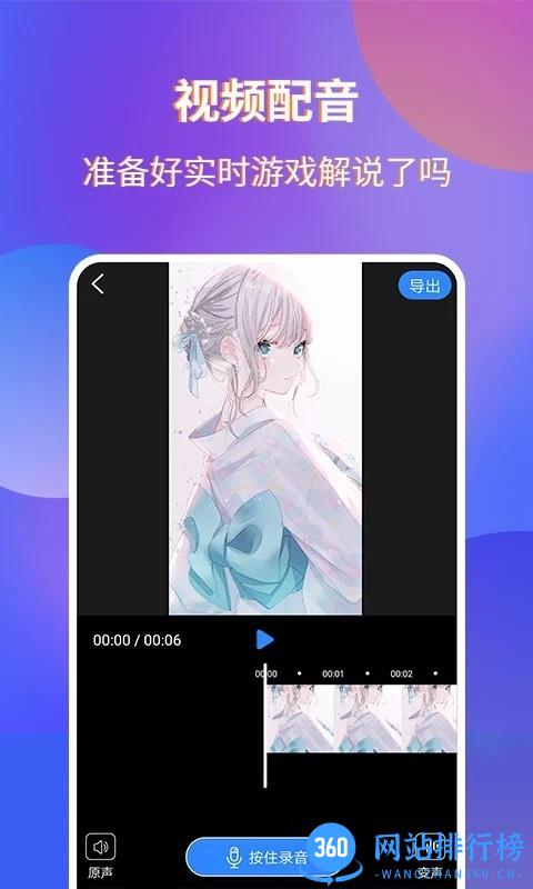 手机录屏宗师 v1.0.6安卓版 3