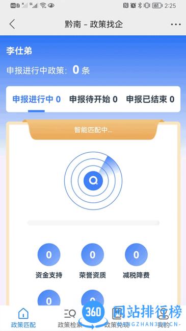 黔云通商户端app v1.0.5 安卓版 3