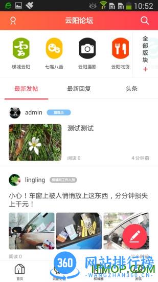 云阳梯城网 v5.4.2 安卓版 2