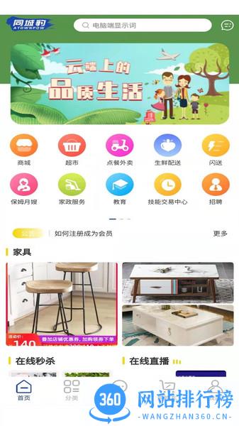 同城豹 v5.4.20230116 安卓版 2