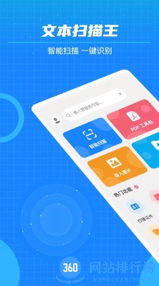 文本扫描王app v3.4.0 安卓版 3