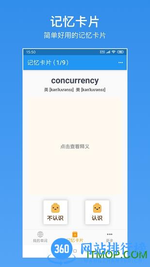我的生词本 v5.13.0 安卓版 0