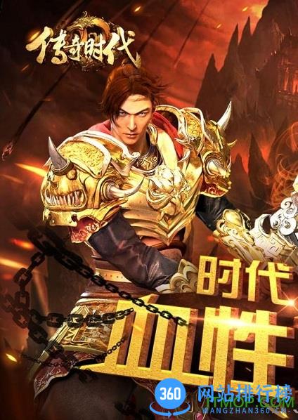传奇时代2手游 v1.5.0 安卓版 3