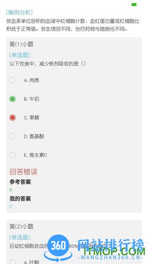 题多多搜题app永久免费版 v3.4.20 安卓版 1