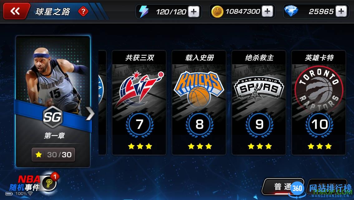 美职篮NBA梦之队3内购破解版 v0.0.7 安卓无限钻石单机版 2