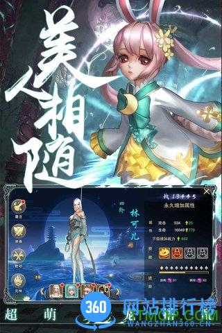情剑奇缘bt版