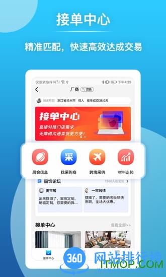 帘老板商城 v3.54 安卓版 1