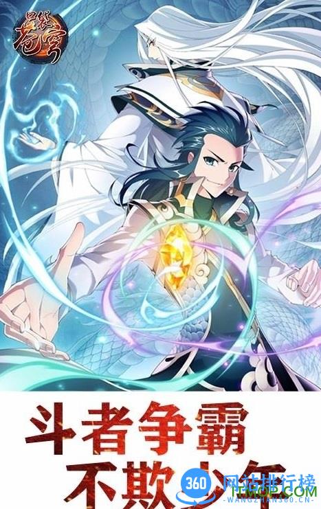 赤练苍穹内购破解版 v1.01.13 安卓版 2