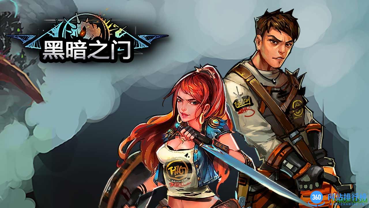 黑暗之门 v1.0 安卓公测版 3