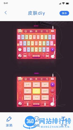 键盘皮肤免费软件 v1.9 安卓版 1