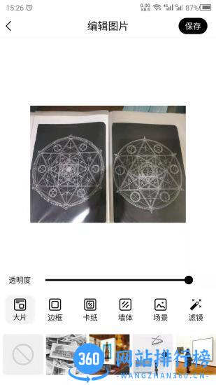 最美相框 最美相框软件