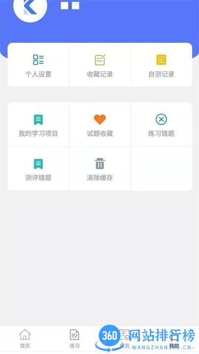 职业技能等级认定测评管理平台手机版 v1.0.7  安卓版 0