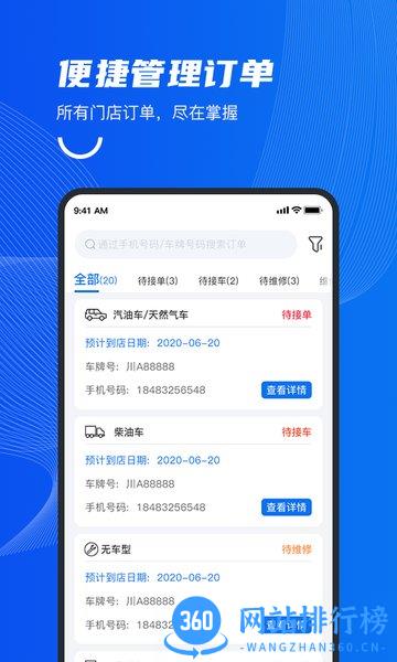 中自必蓝 v2.9.1 安卓版 0