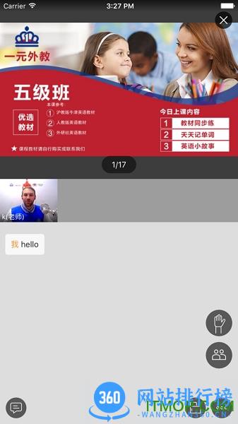 一元外教app