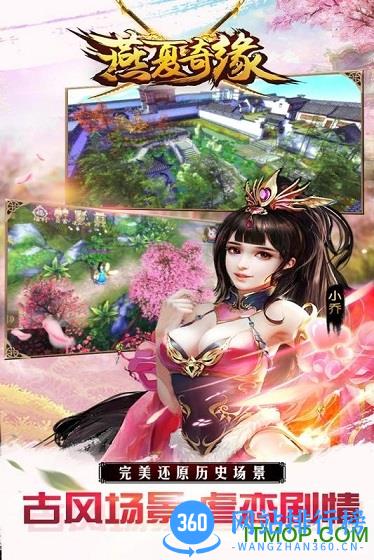 TT燕夏奇缘手游 v1.0.0 官网安卓版 2