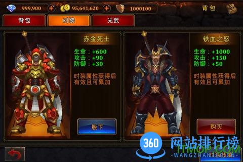 暗黑传奇大决斗 v1.3.0 安卓版 3