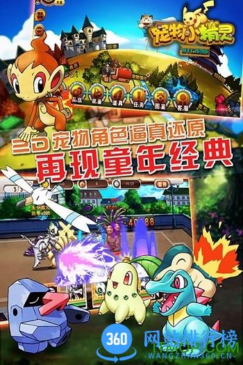果盘版宠物小精灵BT手游 v1.0 官网安卓版 0