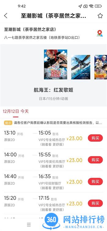 欢银电影 v1.0.0最新安卓版 1