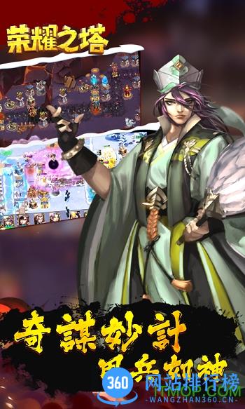 荣耀之塔游戏 v1.6.2 官网安卓版 1