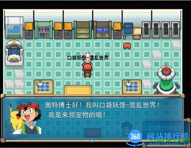 手游口袋妖怪混乱世界 v1.0.0 安卓版 1