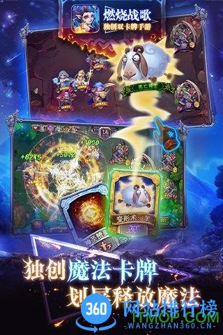 九游版燃烧战歌手游 v1.1.13 安卓版 1