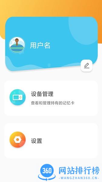 汉王易学官方版app v1.0.9 安卓版 0
