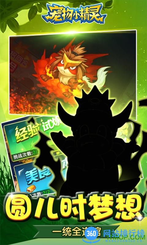 宠物小精灵AR变态版 v1.2.1.2 安卓sf版 1