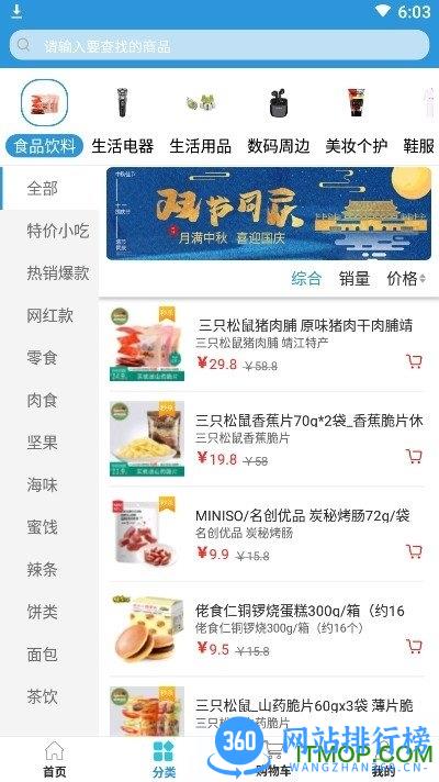 梦龙严选 v2.8.1安卓版 1