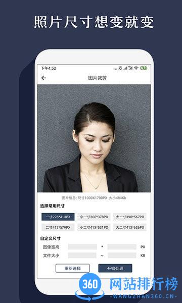 右二抠图 v2.0.2 安卓版 3