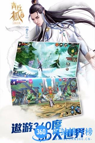 青丘狐传说手游9665版 v1.1.1 安卓版 1