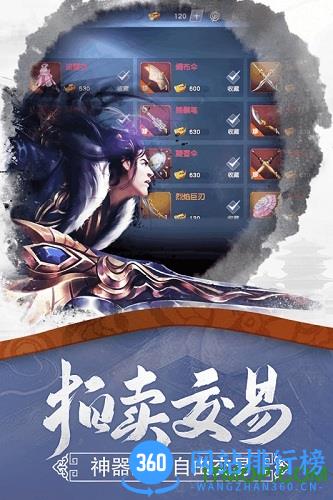 莽荒纪HD手游爱奇艺 v1.0.0 安卓版 4