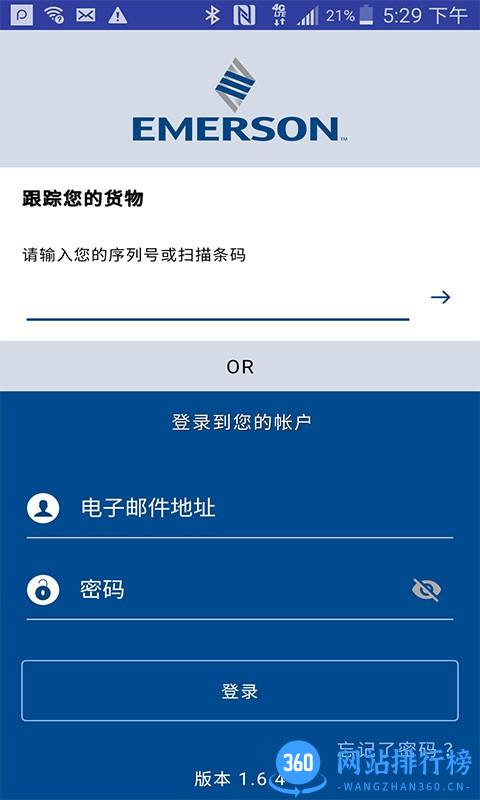 艾默生Oversight v2.4.9 安卓版 3
