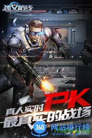 腾讯枪战手游独立防线 v1.12.20.130 安卓版 0