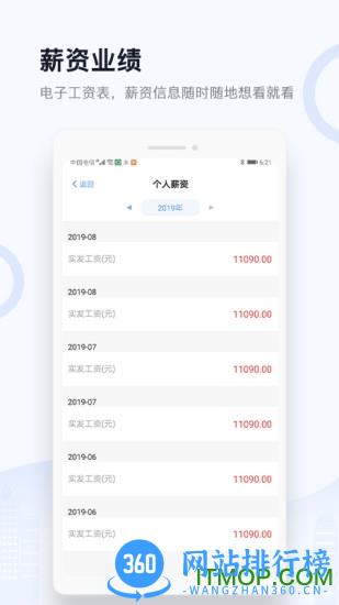 北京城房电商宝 v2.3.0 安卓版 1