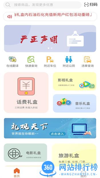 小礼盒 v1.0.41官方安卓版 3