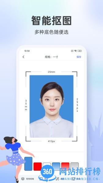 证件照相馆软件最新版