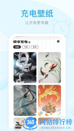 快享充电手机版 v2.0.7 安卓版 2