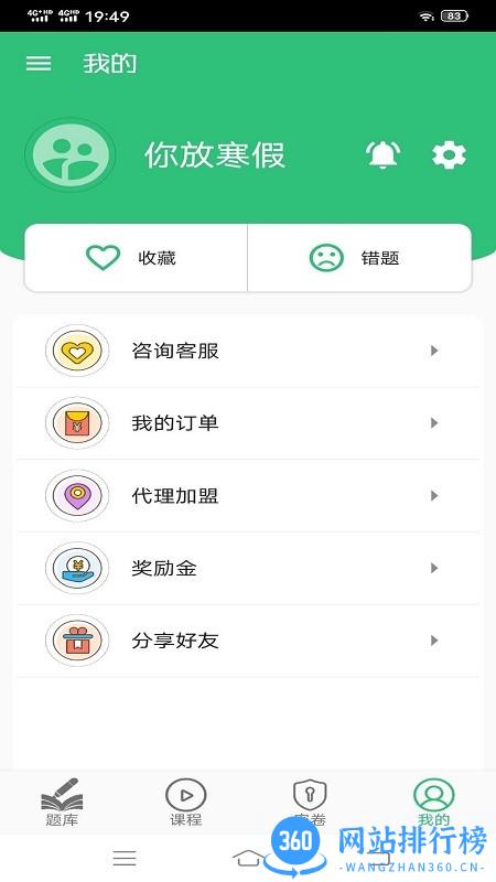 病理学主治医师考试题库 v1.2.4 安卓版 3