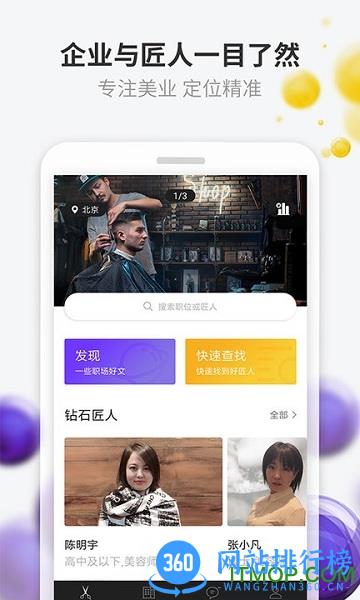 美潮直聘 v4.0.9 安卓版 0