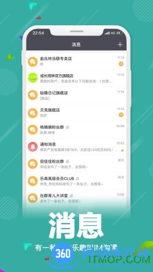 零售共场 52.5M安卓版 0