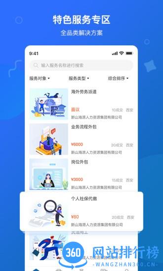 园未来软件