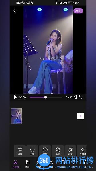 云剪辑影 v1.0 安卓版 1