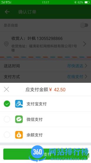 彩虹外卖手机版 v5.0.20220616安卓正式版 3
