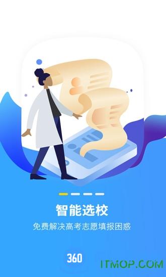 云校生报考指南 v3.5.0 官方安卓版 0